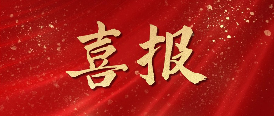 拓客引流宣傳推廣紅色絲綢喜報(bào)公眾號(hào)首圖.jpg